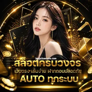สล็อตเว็บตรง ฝากถอน true wallet ไม่มี ขั้น ต่ํา 8 ค่าย