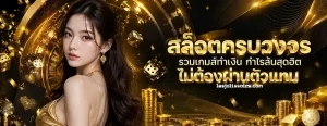 สล็อต หมุน วงล้อฟรี