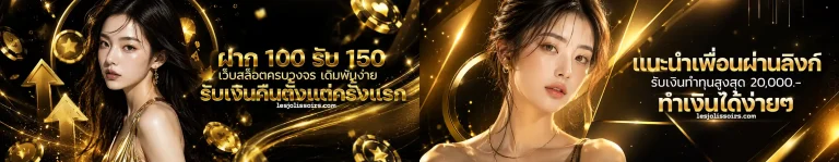 สล็อต ฝาก ท รู วอ ล